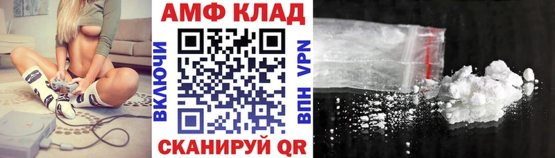 Амфетамин 97%  Армавир 
