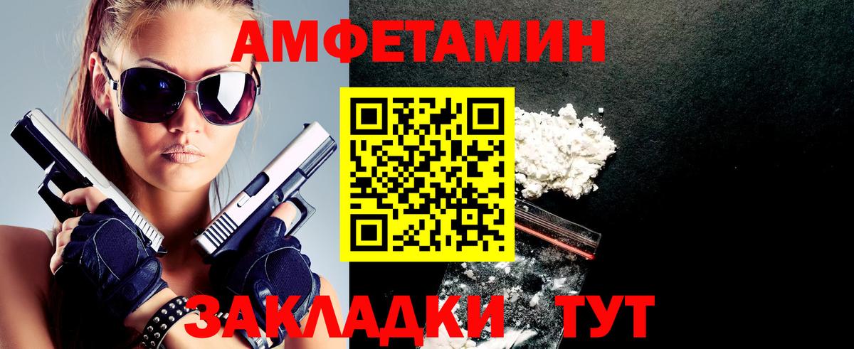 АМФ  Амфетамин 97%  Вход с VPN  Армавир 