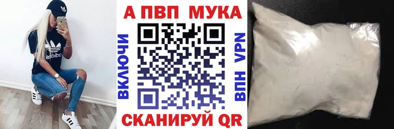 А ПВП мука  Армавир 