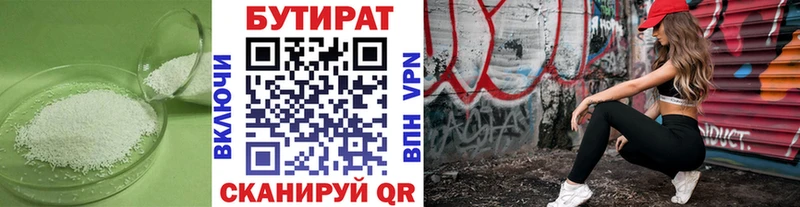 БУТИРАТ оксибутират  Армавир 