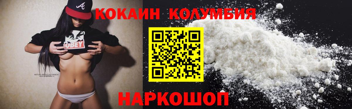 Армавир  КОКАИН FishScale  Вход с VPN 