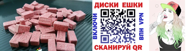 Экстази круглые Армавир
