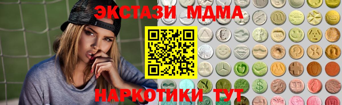 Армавир  ЭКСТАЗИ Philipp Plein  Вход с VPN  Экстази  Экстази MDMA 