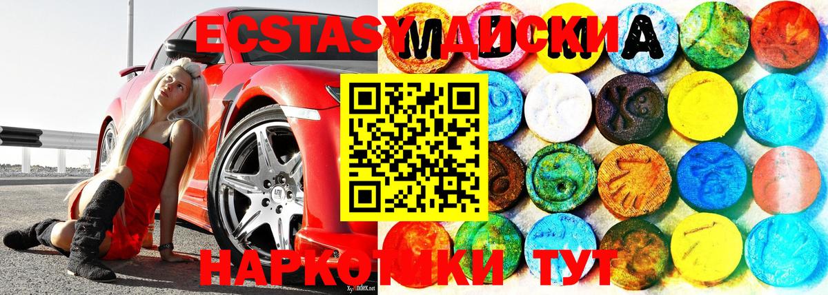 Экстази XTC Армавир