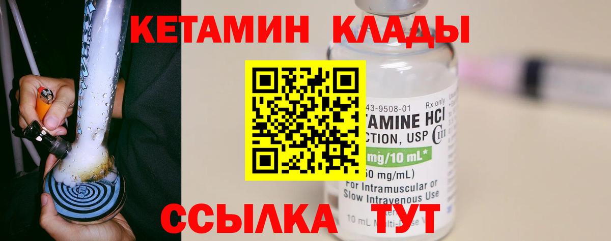 Кетамин ketamine  Вход с VPN  сайты даркнета какой сайт  Кетамин ketamine  Армавир 