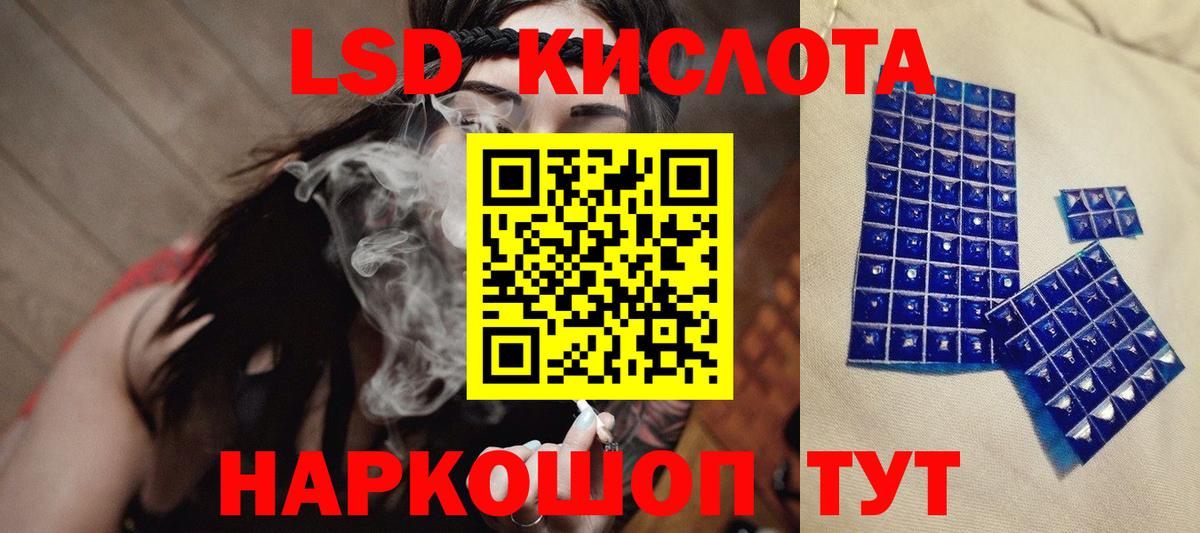 Армавир  LSD-25 экстази кислота  Вход с VPN  Лсд 25 экстази ecstasy 