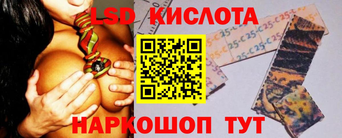 LSD-25 экстази ecstasy Армавир