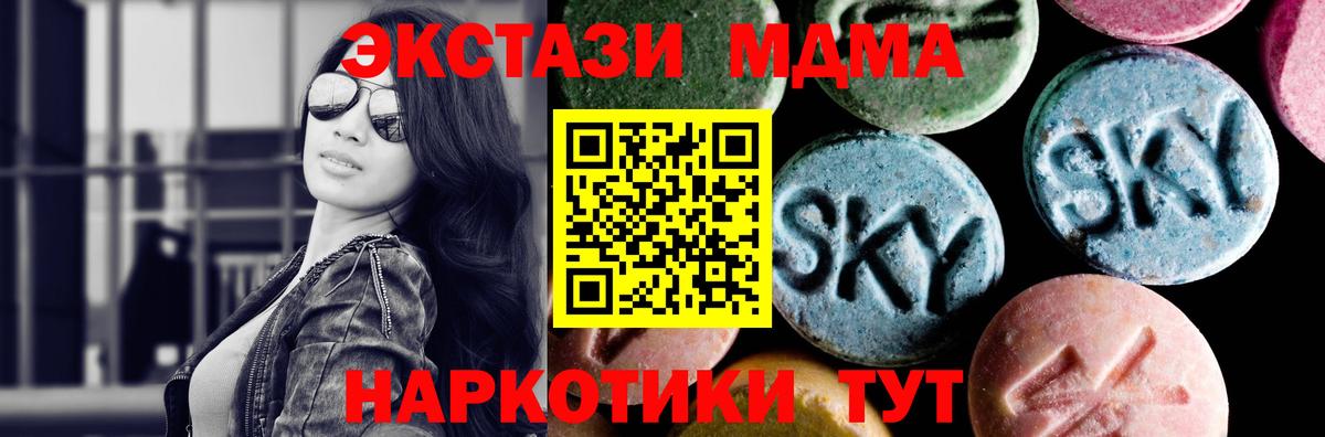 MDMA кристаллы  MDMA Molly  Вход с VPN  Армавир 