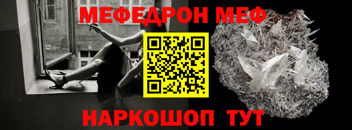 МЯУ-МЯУ  МЯУ-МЯУ кристаллы  купить наркоту  Вход с VPN  Армавир  Мефедрон 