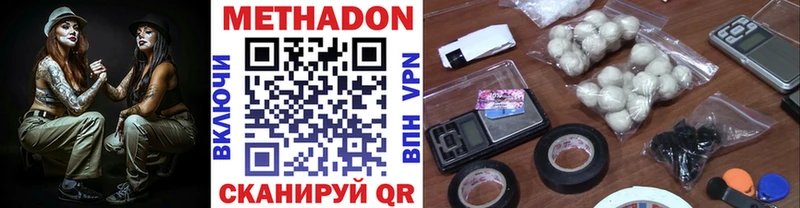 Метадон methadone  Армавир 