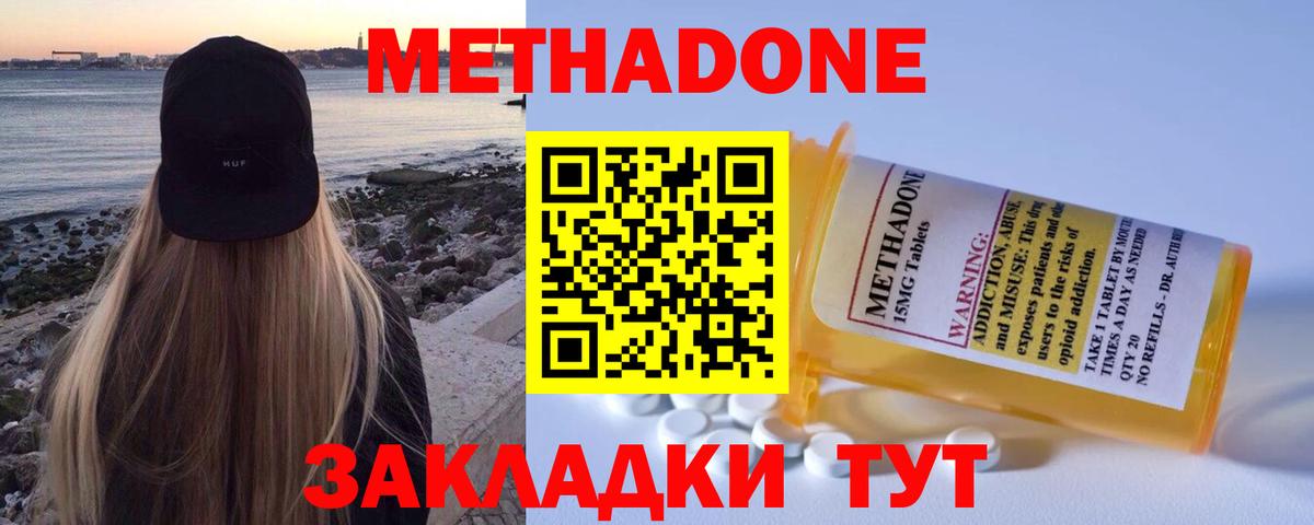 Метадон кристалл  Вход с VPN  Армавир  МЕТАДОН VHQ 