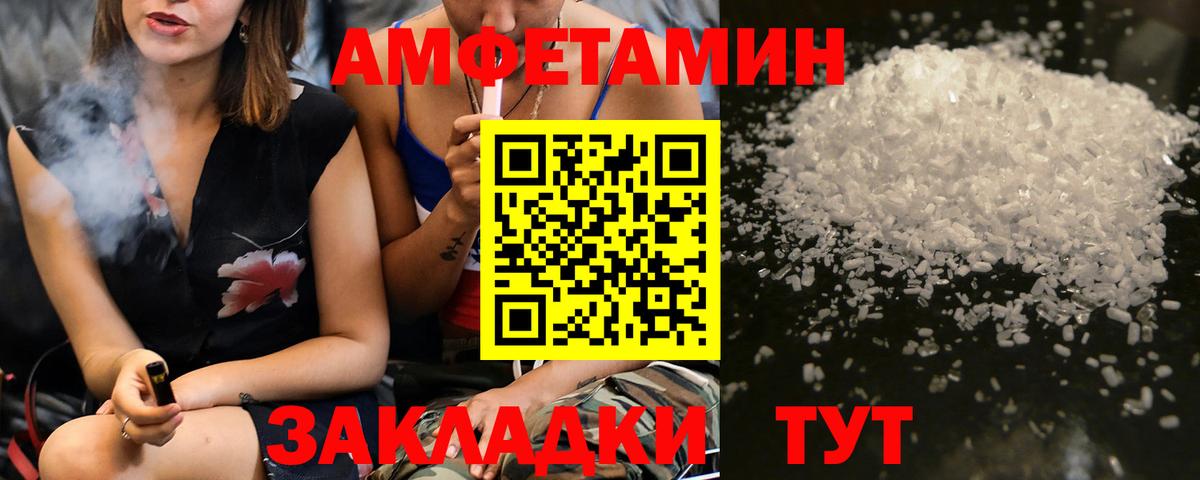 Первитин Methamphetamine  Вход с VPN  Армавир 