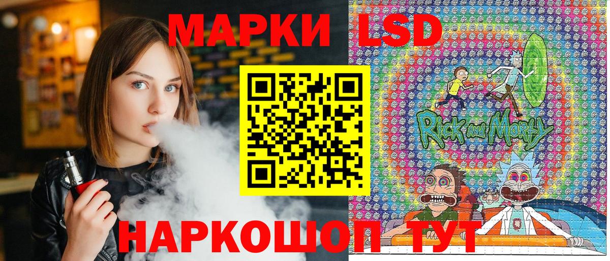 Наркотические марки 1500мкг Армавир