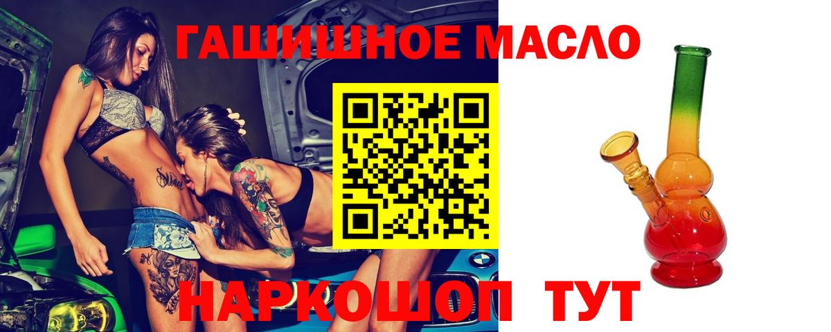 ТГК вейп с тгк Армавир